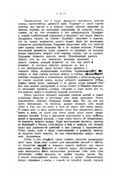 Как писать статьи, стихи и рассказы | Г.А. Шенгели