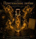 Свеча- руностав "Возврат любви"