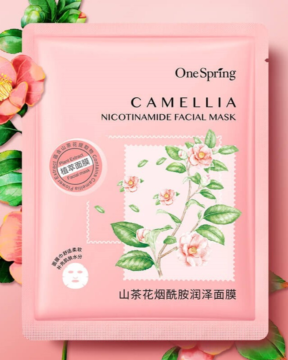 Тканевая маска для лица с камелией