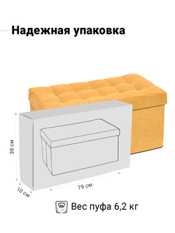 Пуф Складной Большой Желтый Велюр