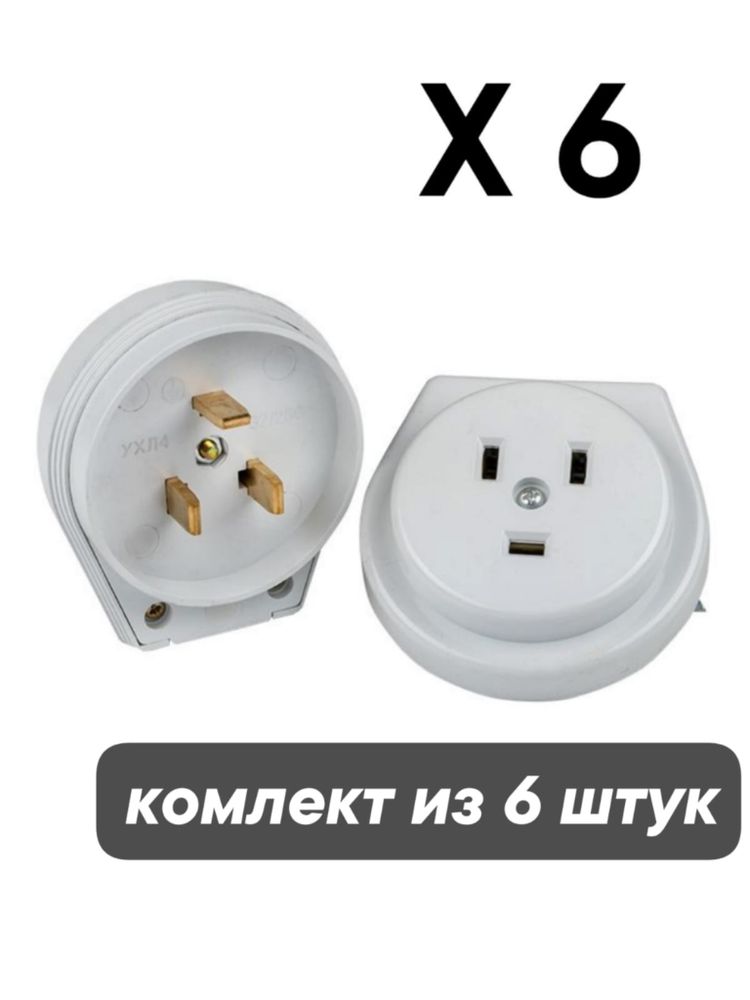 Электрический соединитель РШ-ВШ EKF 32А 250В x 6 шт