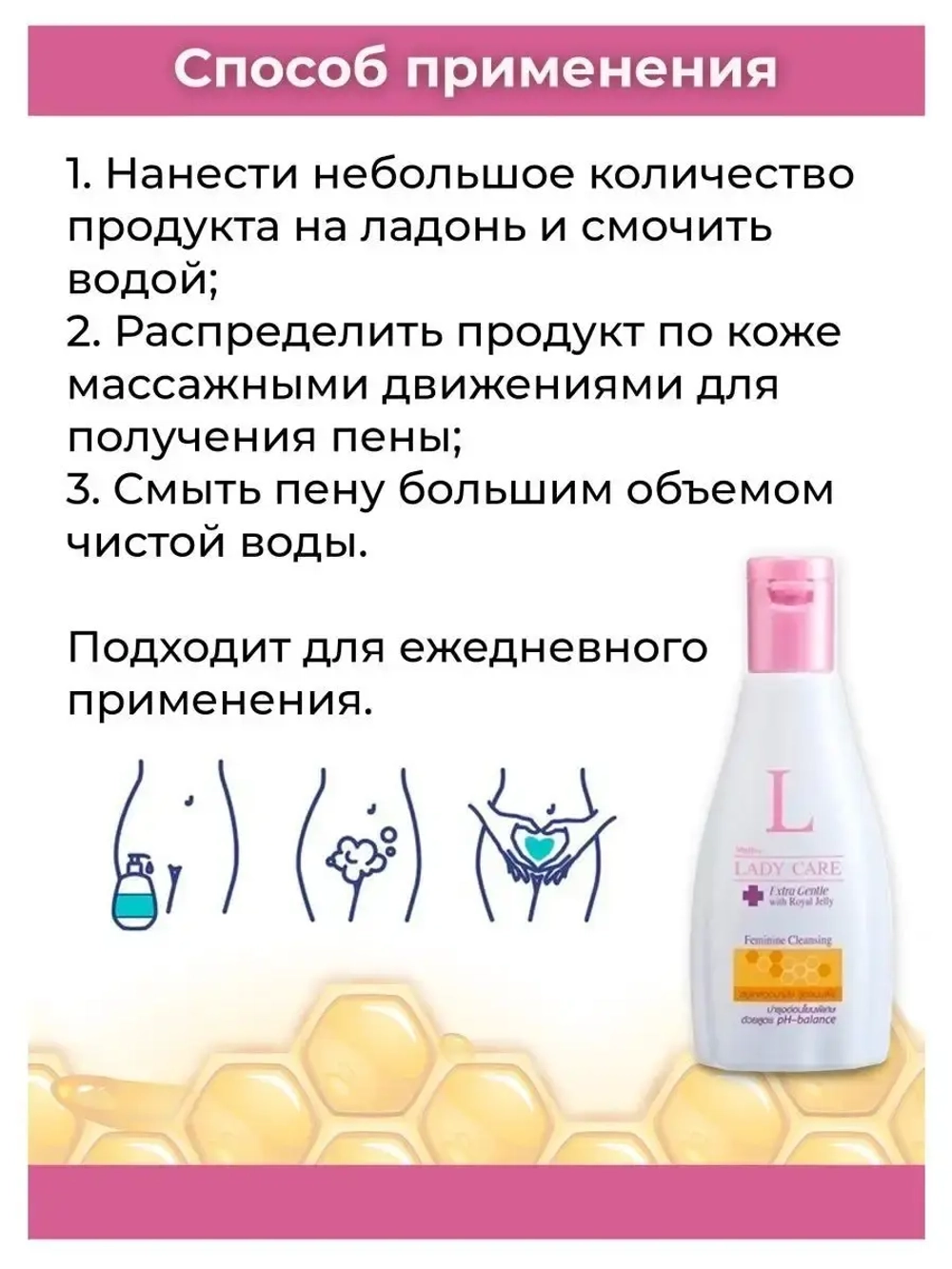 Нежный Гель для интимной гигиены Маточкино-молочко 100 мл