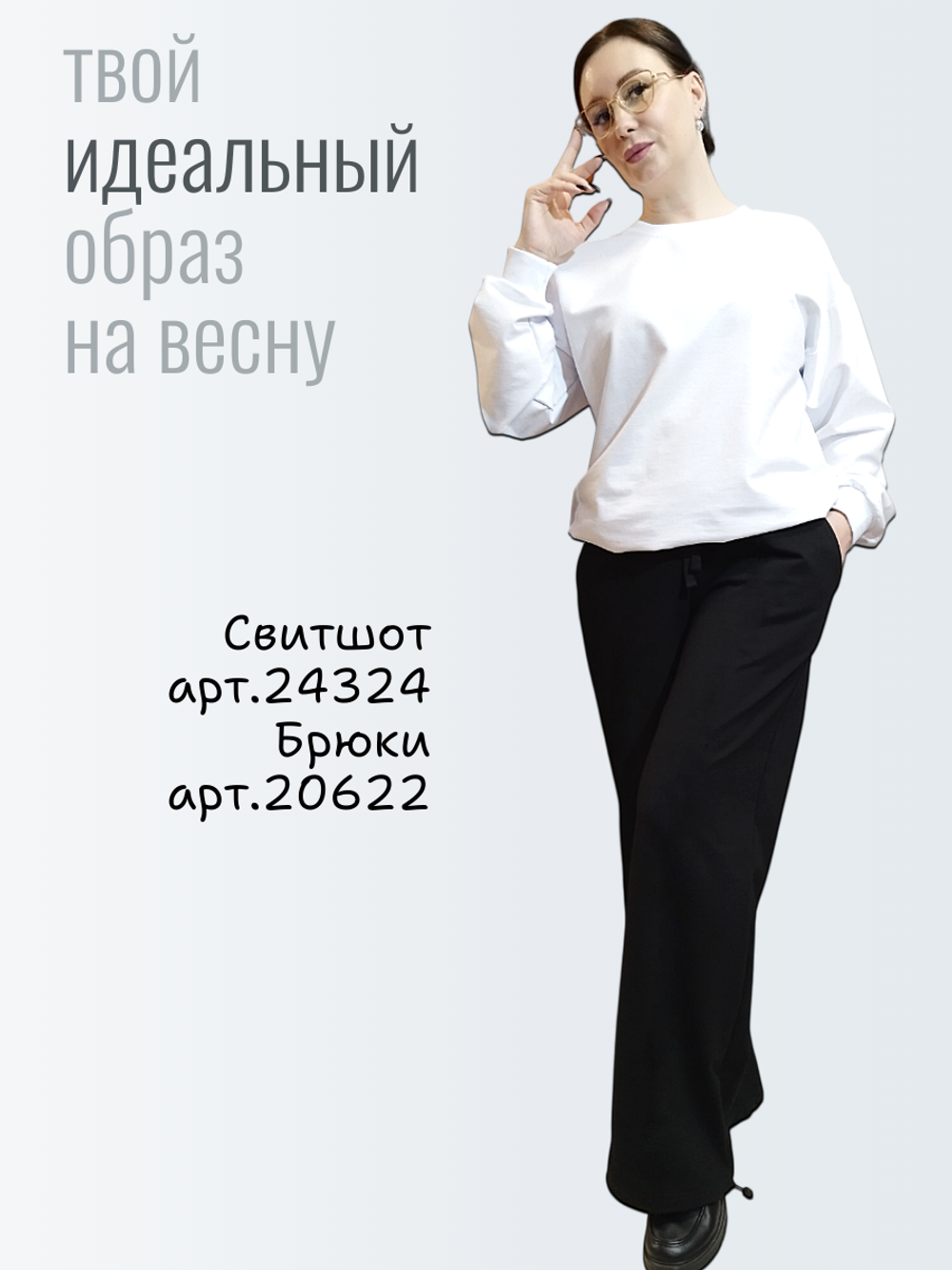 20622 Брюки женские палаццо внизу на резинке футер 2-х нитка черный (56)