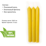 Свечи восковые 4 цвета, черные, красные. зеленые, желтые 12 штук , 18х2 см