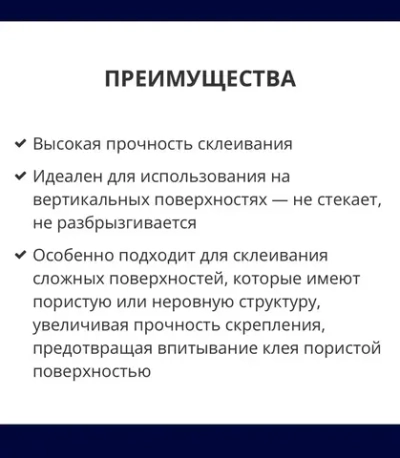 Tytan Professional Клей строительный 250 мл 300 кг, 1 шт.