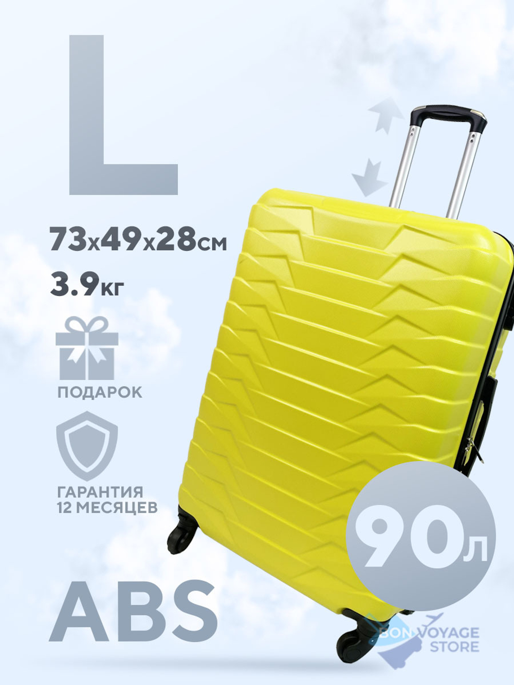 Большой чемодан M-line, Желтый, L