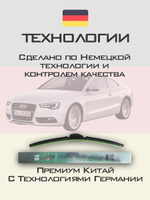 Щетки стеклоочистителя HUOYE Y8 600/525 мм на Audi A5 | Push button