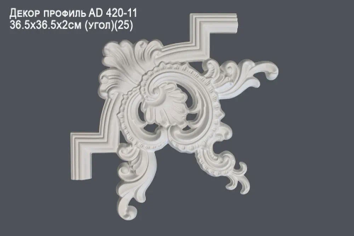 Угловой элемент AD420-11