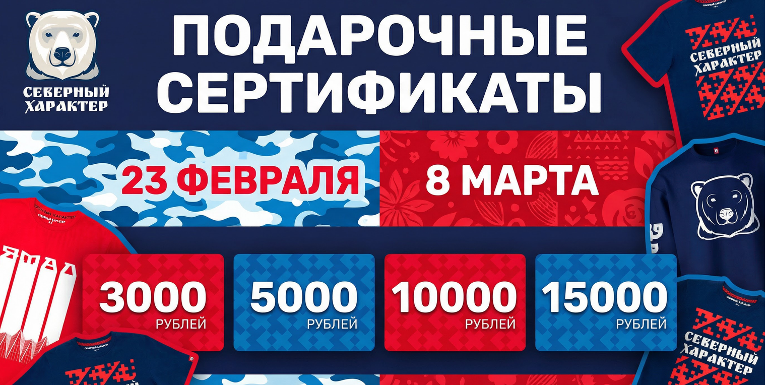 Подарочные сертификаты