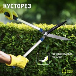 GAECO03-12 GREEN APPLE Дача Кусторез