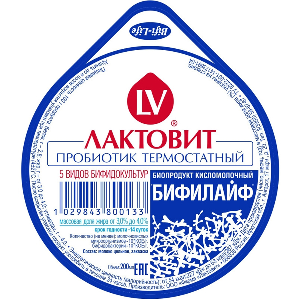Пробиотик. Биопродукт Бифилайф (термостатный)