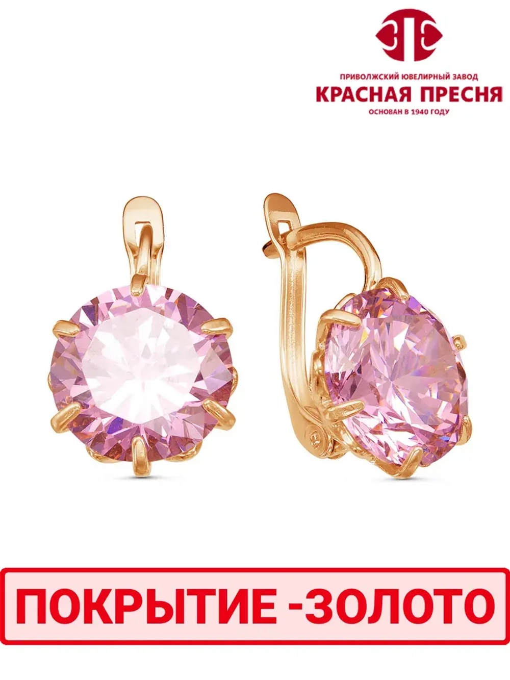 Серьги "Красная пресня"