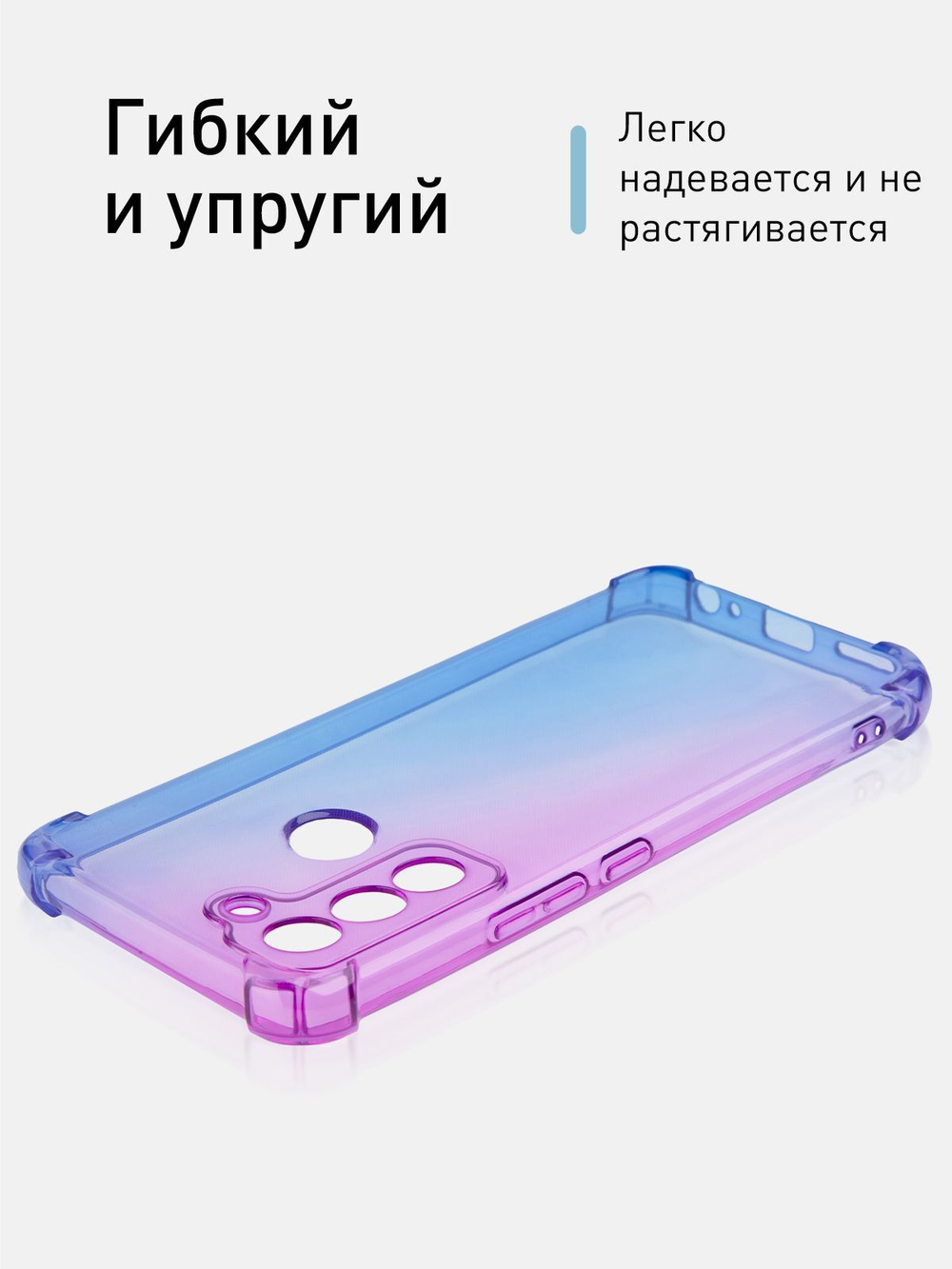 Чехол ROSCO для Tecno Pop 5 LTE оптом (арт. TCN-P5LTE-HARD-TPU-VIOLET-BLUE)