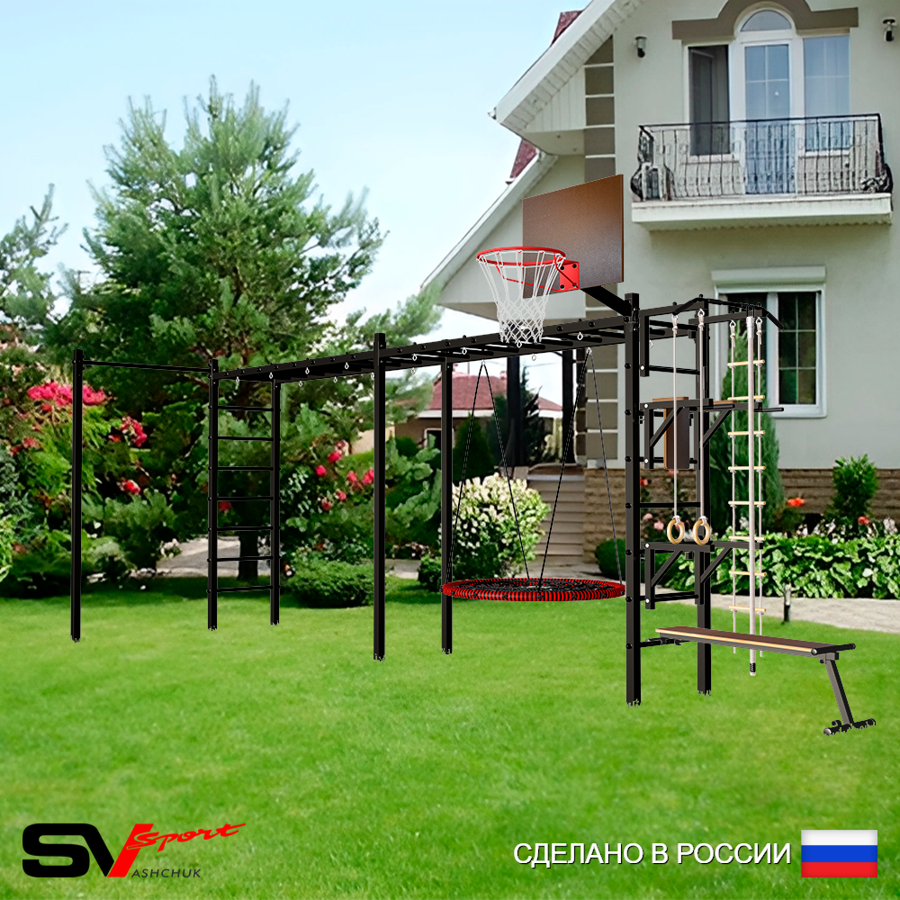 Уличная шведская стенка Sv Sport рукоход х 2 с комплектом турник прямой У52822.1К (Турник/Брусья/Стойка/Скамья/Гнездо 100см/Щит баскет/Канат/кольца/лестница)