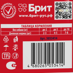 Влажный корм для собак BRIT PREMIUM, Пауч для взрослых собак всех пород, говядина в соусе 85г