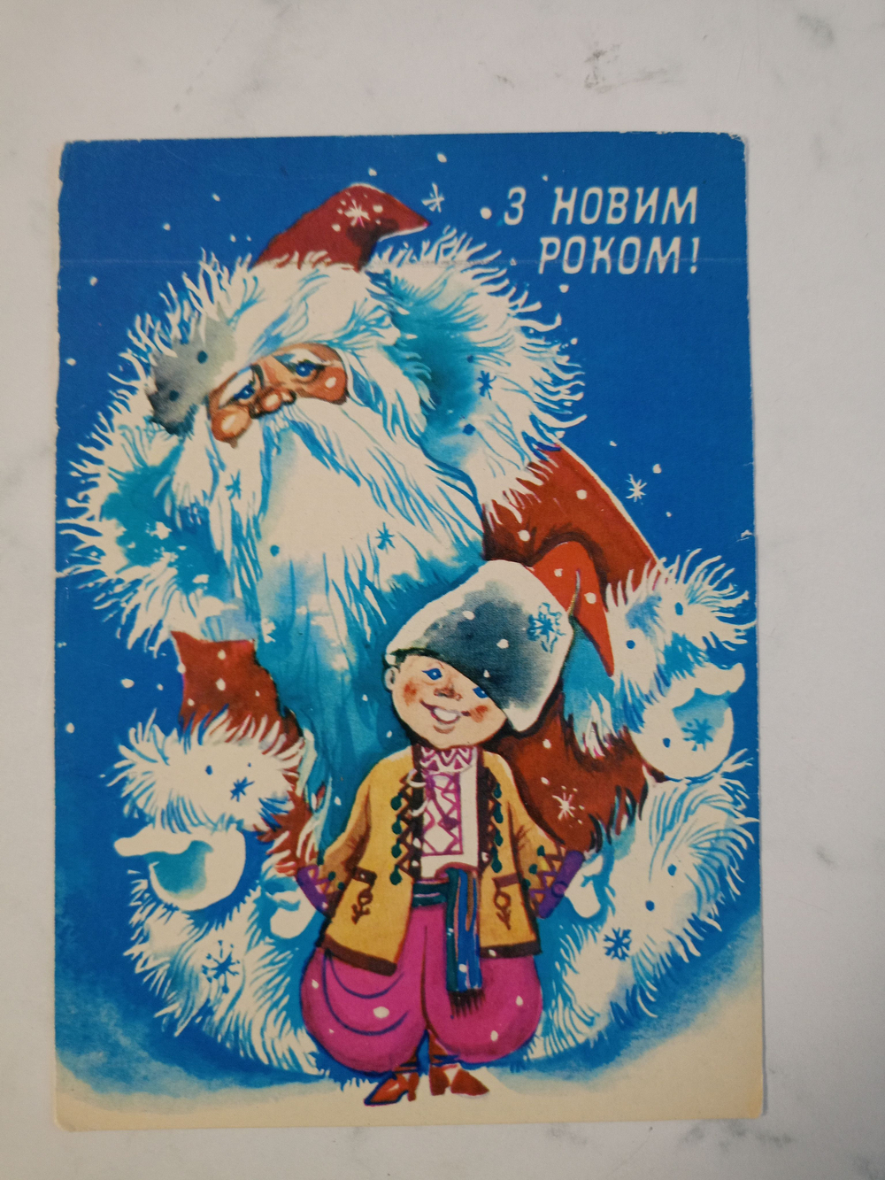 Винтажная открытка СССР 1983 года. Оригинал! Художник Т. Зеленченко