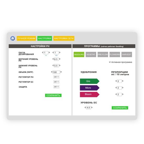 Прибор автоматического контроля E-MODE Ponics Pilot (температура, PH, EC)