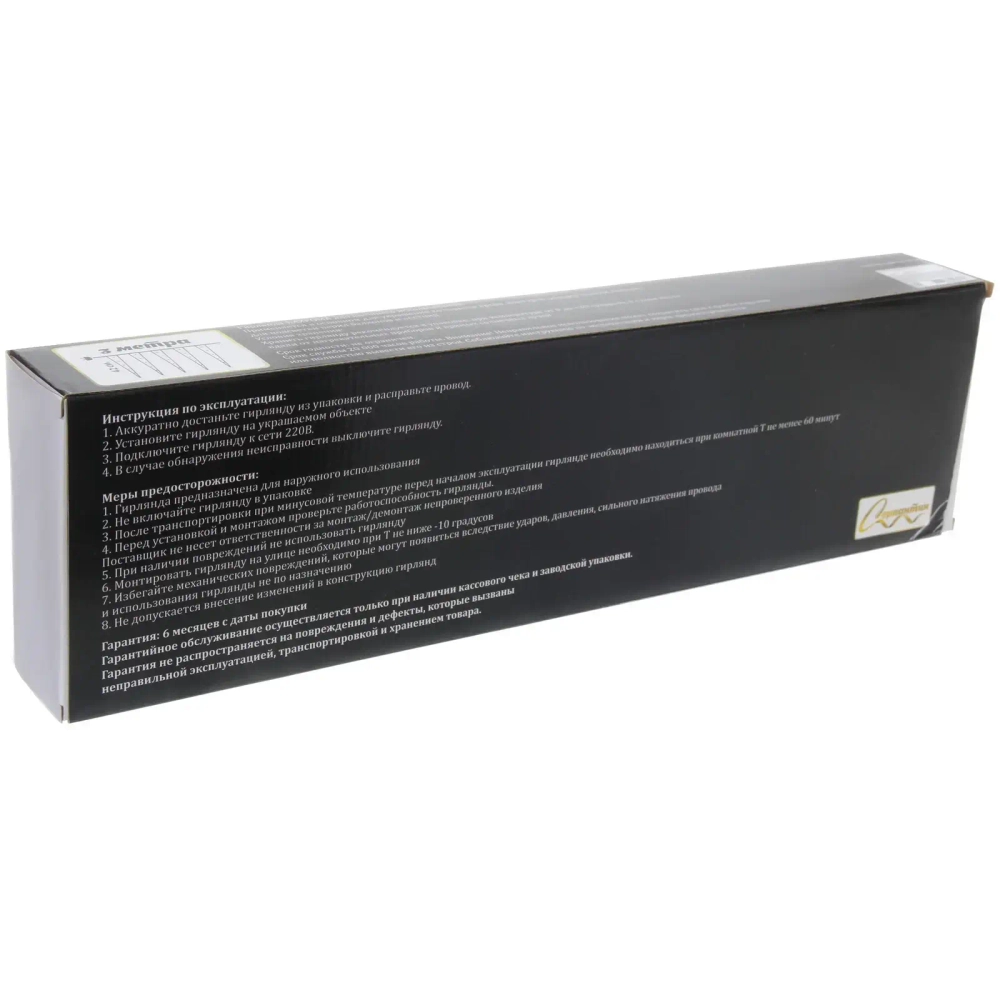 Гирлянда для улицы «Сосулька» 3,0 м*42 см 288 ламп LED, IP-54, Белый (8 трубок)