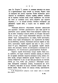 Описание Кавказского шелководства | Шавров Николай Николаевич