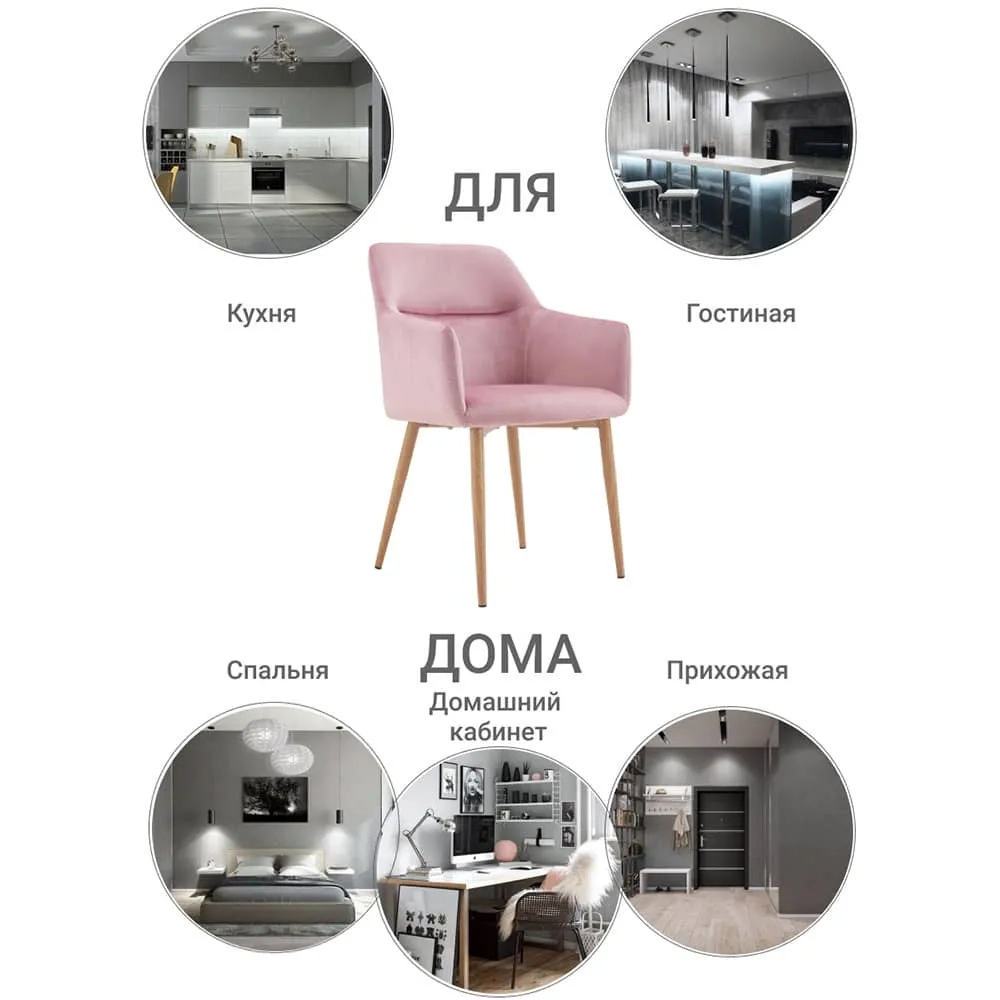 Стул Bradex Home Rome пудровый