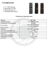 Панель видеодомофона Optimus DS-700L (Черный)