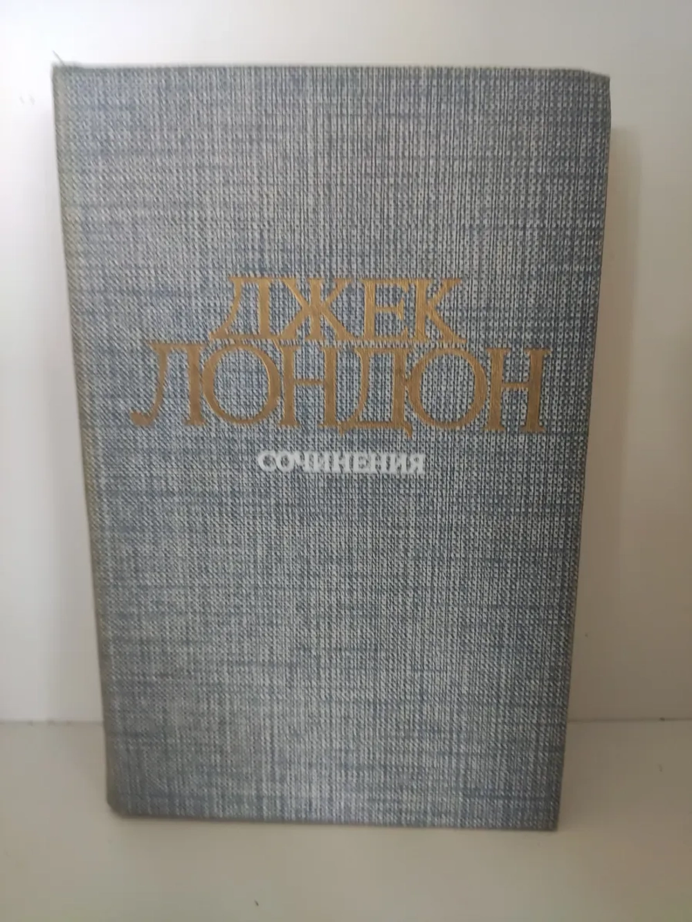 Железная пята. Время-не-ждет