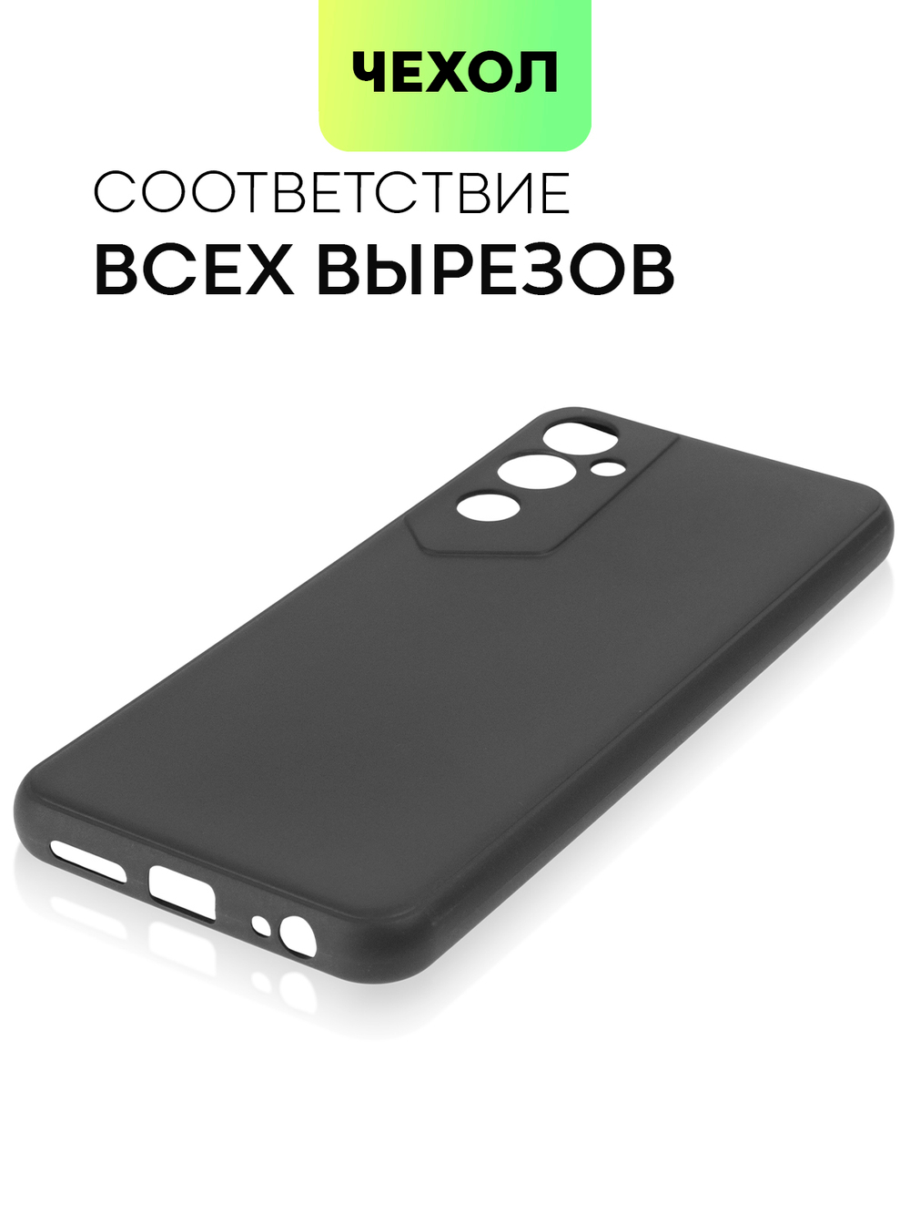 Чехол BROSCORP для Tecno Pova Neo 2 оптом (арт. TCN-PN2-COLOURFUL-BLACK)