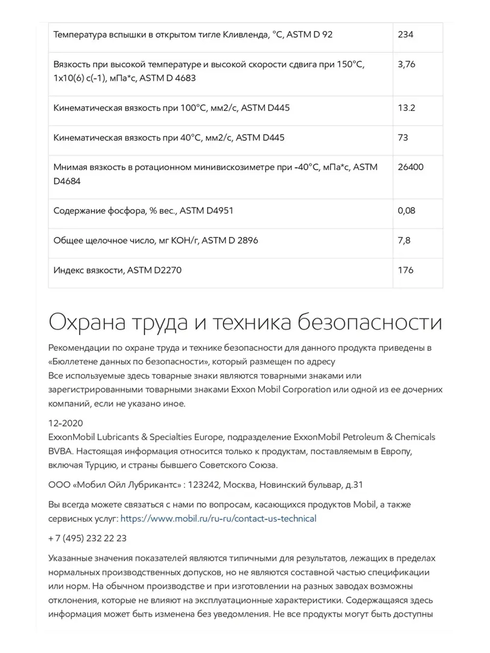 Mobil 1 ESP X3 0W40 5л.