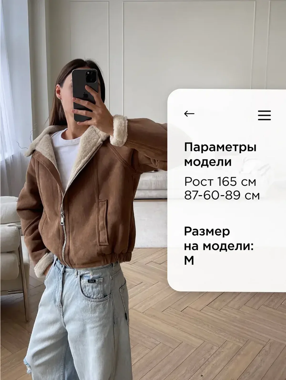 Укороченная демисезонная дубленка