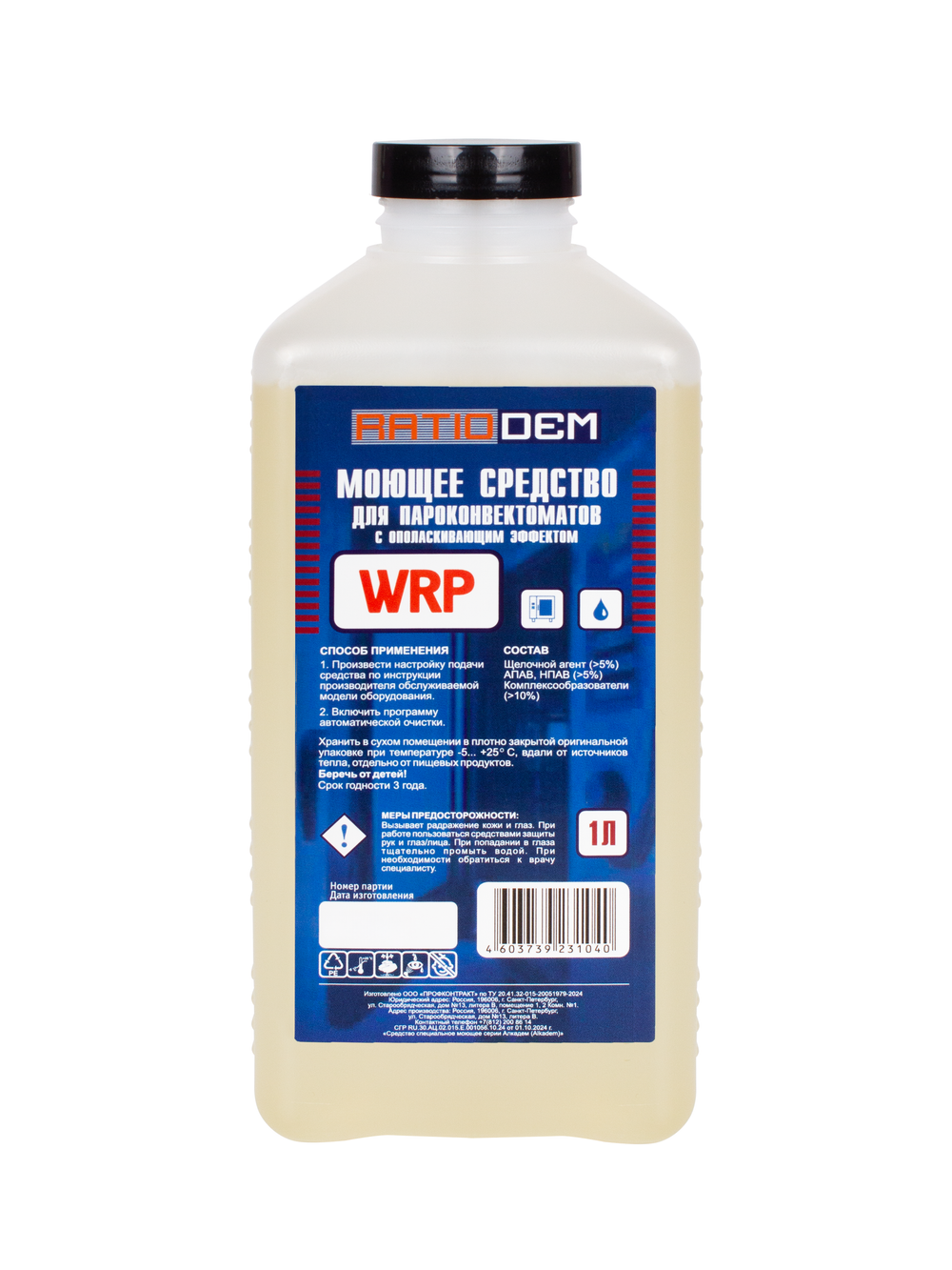 RatioDem WRP (новый) 1л Моющее средство с ополаскивающим эффектом 2 в 1 для пароконвектоматов UNOX, флакон 1 литр (альтернатива для DB1076A0)