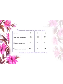 кремовое макси платье из тюля с цветочком * грэйс *