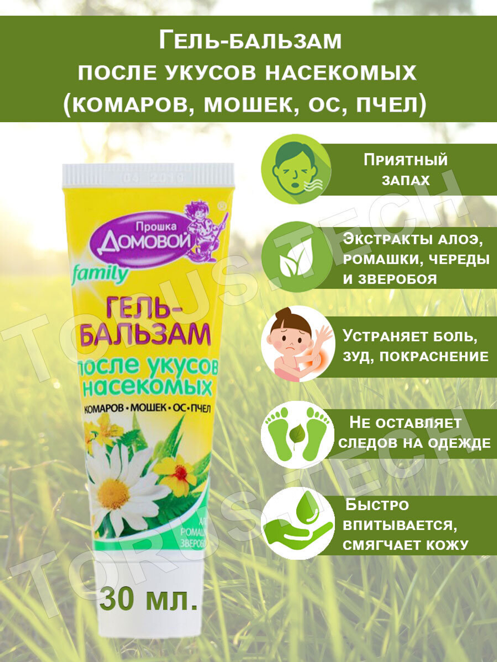 Гель-бальзам после укусов насекомых Домовой 30мл