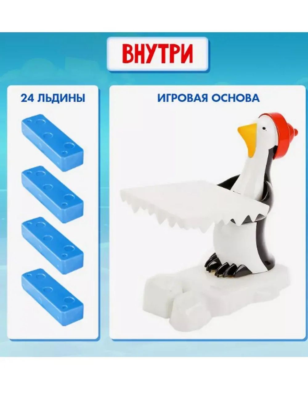 Настольная игра Льдины Пингвина