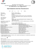 Кормовая добавка для козлят и ягнят БАМБИНО