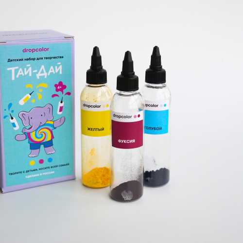 Детский набор для тай-дай (желтый, голубой, фуксия)