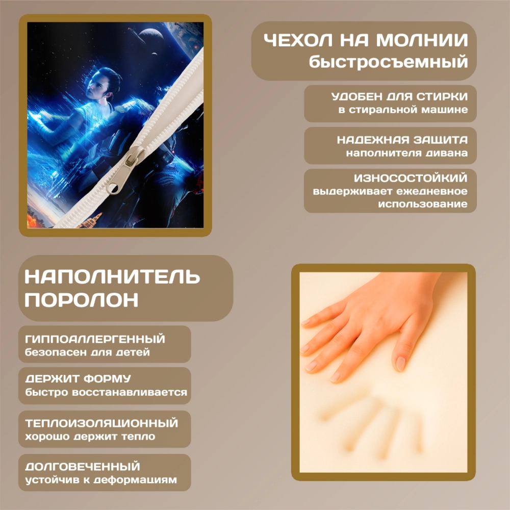 Бескаркасный диван кровать раскладной "Star Wars"