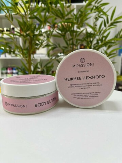 Баттер для тела MiPASSion "Нежнее нежней", с маслом ши и витамином Е, 150мл