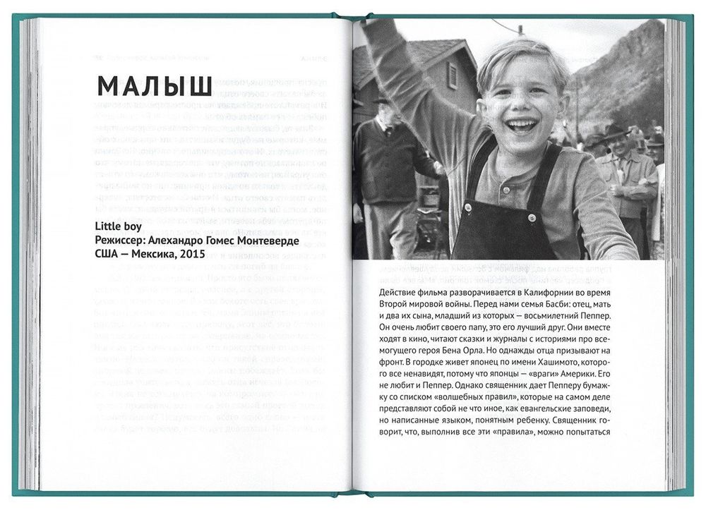 Семейное кино. Смотрим с детьми шедевры мирового кинематографа