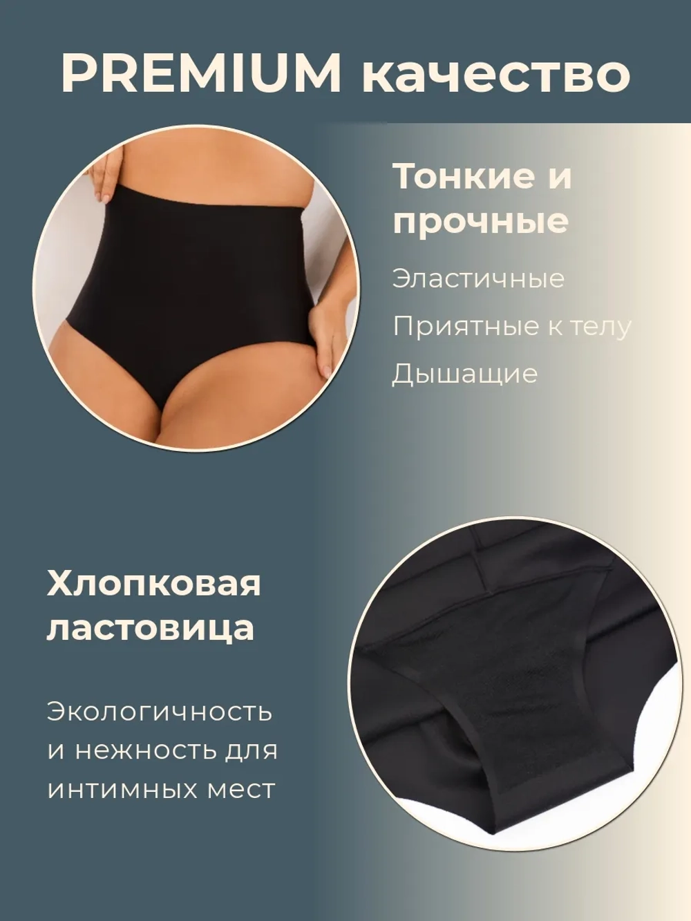 Бесшовные корректирующие трусы Суперфигура