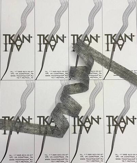 Лента нитепрошивная клеевая по долевой (100%полиэстер, Серый, 20)