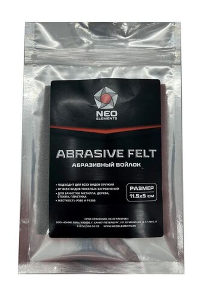 Абразивный войлок NEO ELEMENTS (2шт)