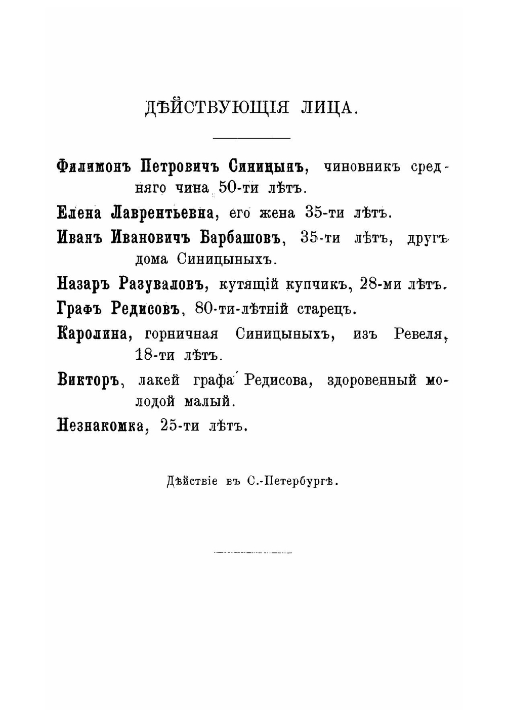 Для сцены. Сборник пьес. Том 6 | Крылов Виктор Александрович
