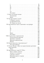 Брошенный ребенок (PDF)