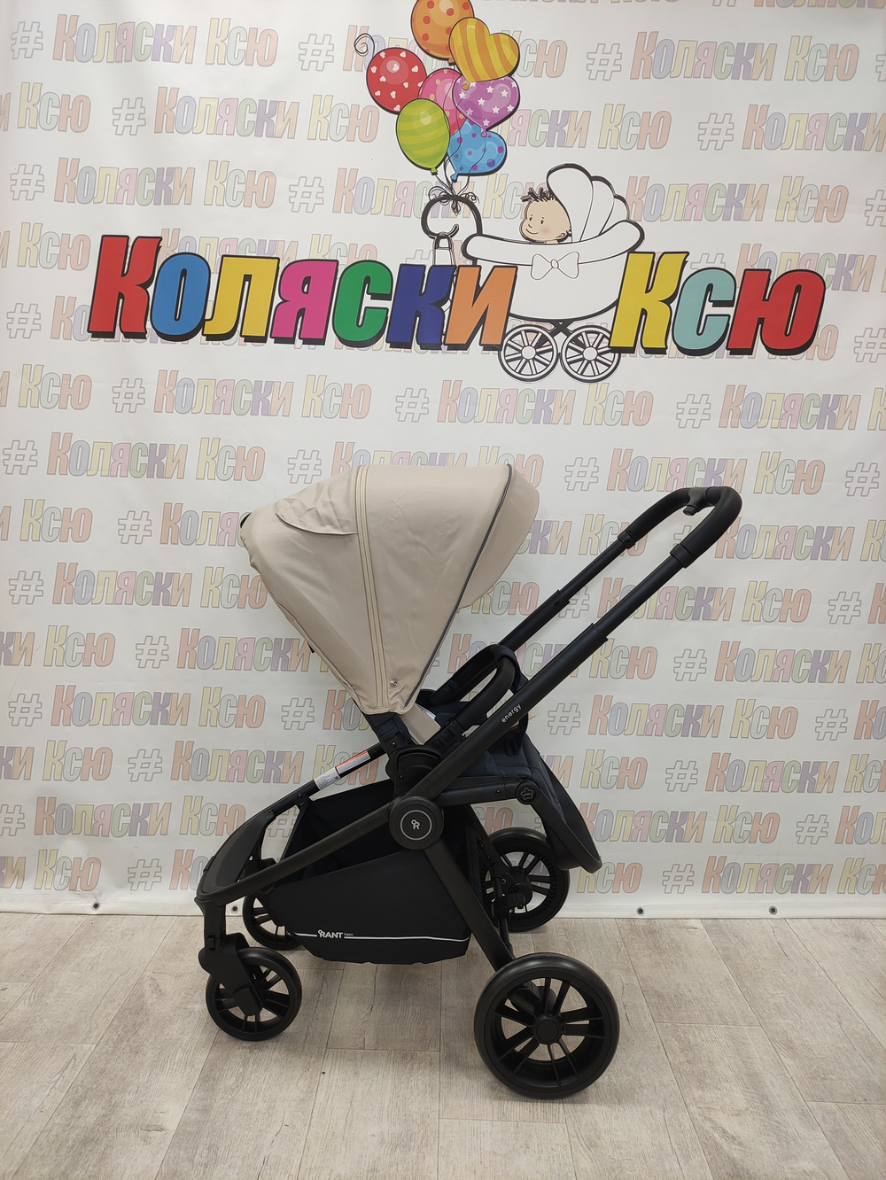 Коляска модульная Rant Basic Energy Beige