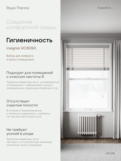 Дизайн-радиатор Royal Thermo Insignia