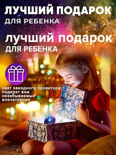Ночник космонавтов/проектор/звездное небо,ночник детский