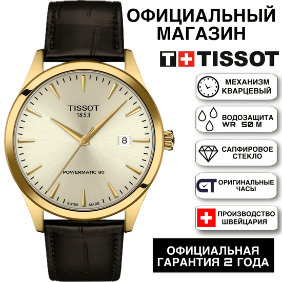Tissot T158.407.36.261.00KZ мужские часы Tissot Classic Dream Auto