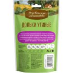 Лакомство для собак Дольки утиные, 55г для мини-пород ДЕРЕВЕНСКИЕ ЛАКОМСТВА