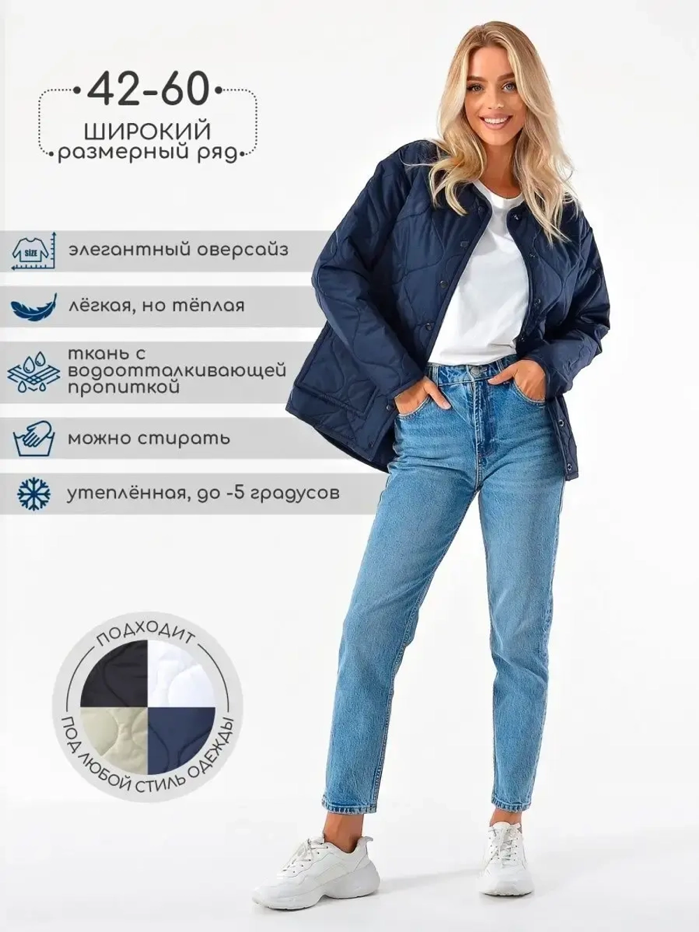 Куртка