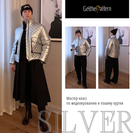 Мастер-класс по моделированию куртки SILVER